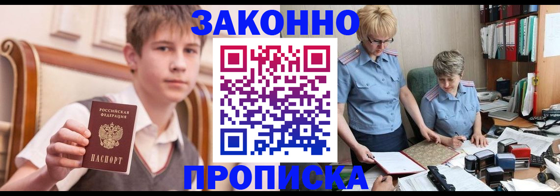 временная регистрация для школы в Ульяновской области