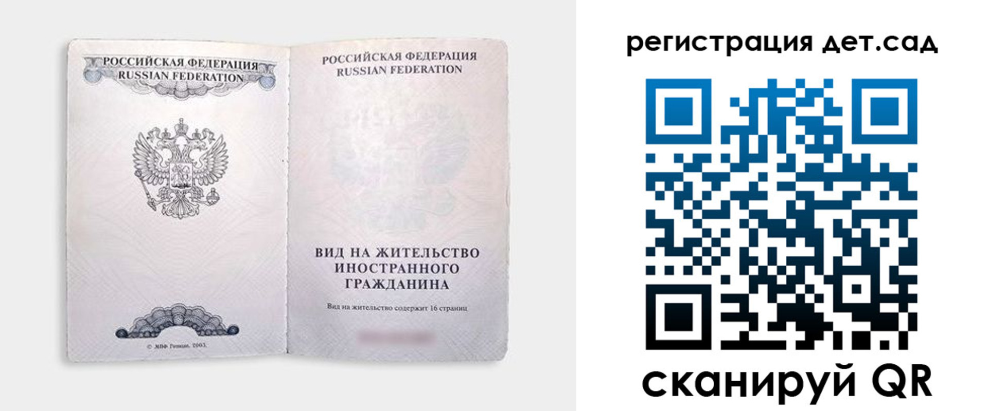 регистрация для школы в Ульяновской области