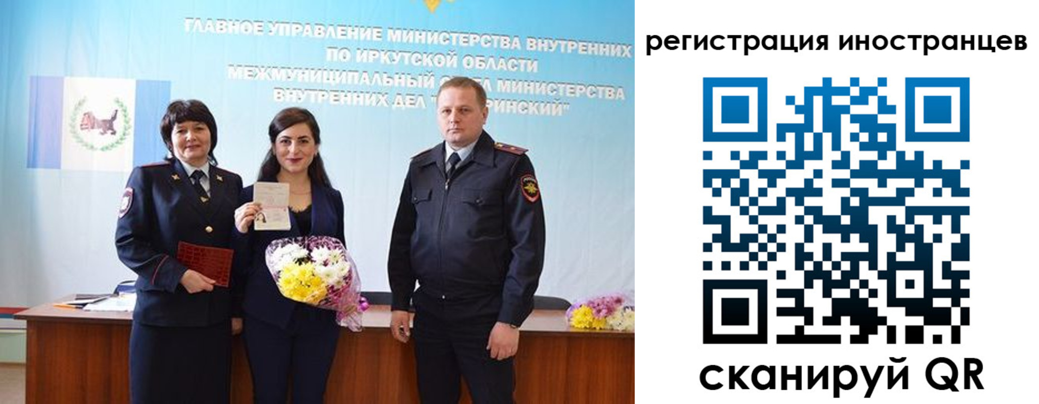 временная регистрация для школы в Ульяновской области