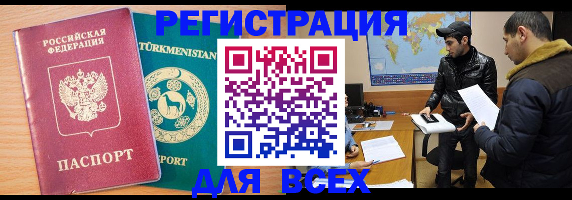 временная регистрация надежно в Ульяновской области