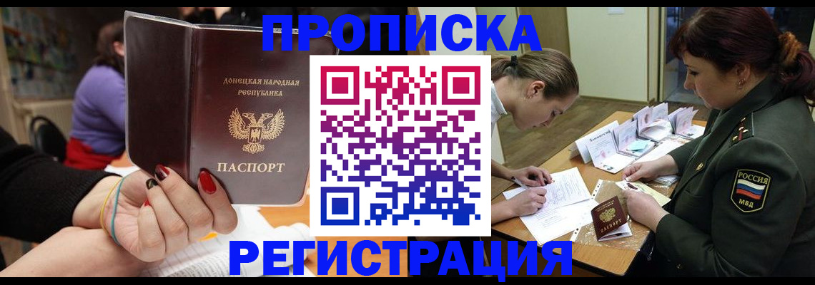 прописка ребенка в Ульяновской области