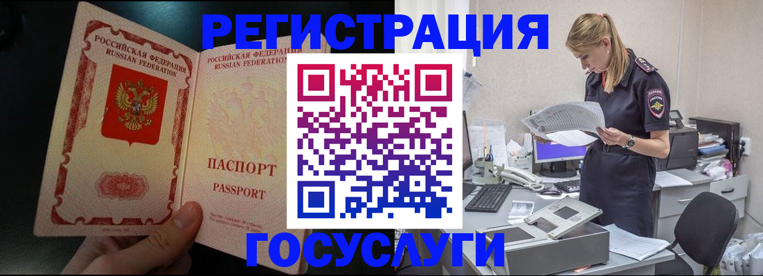 прописка для работы в Ульяновской области