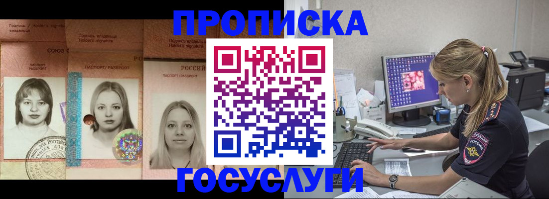 временная регистрация для всех в Ульяновской области