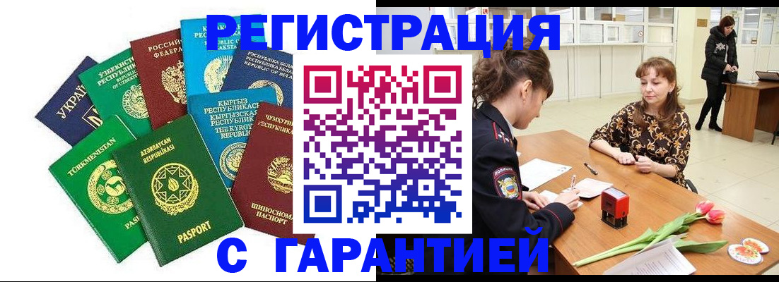 прописка законно в Ульяновской области