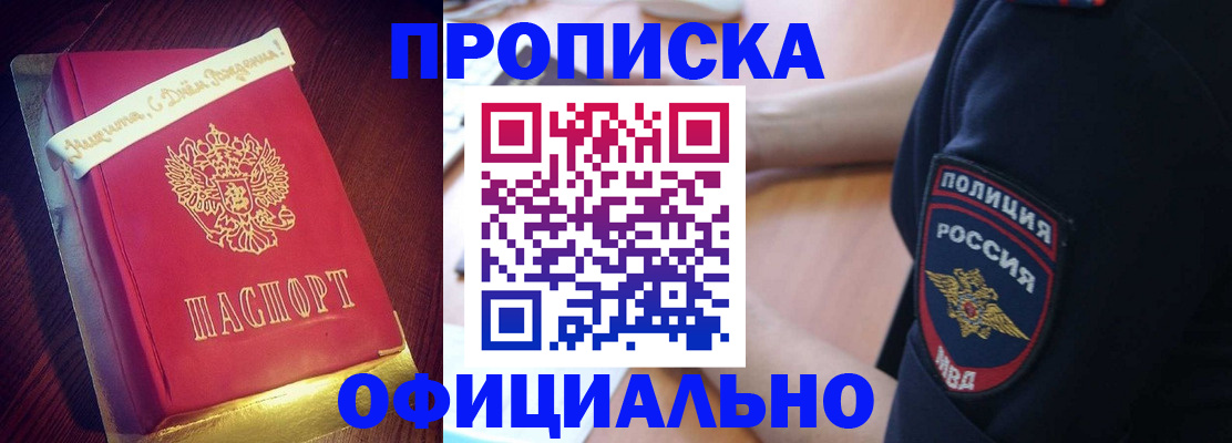 прописка для военкомата в Ульяновской области