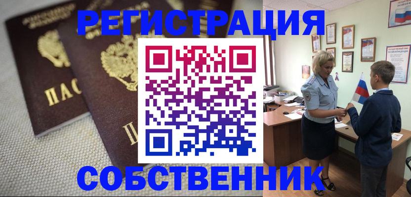 временная регистрация в Ульяновской области