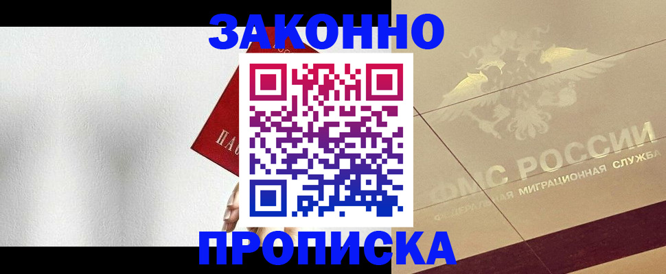временная регистрация поиск в Ульяновской области