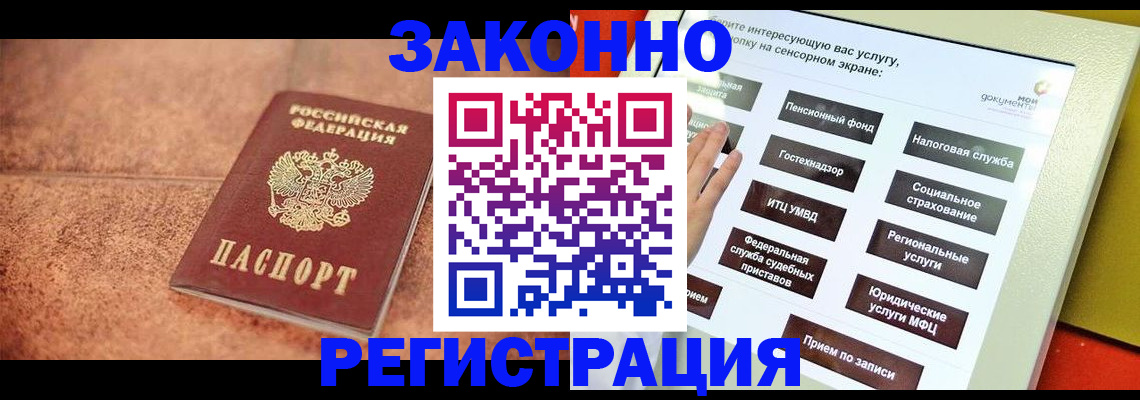 временная регистрация для школы в Ульяновской области