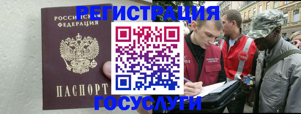временная регистрация госуслуги в Ульяновской области