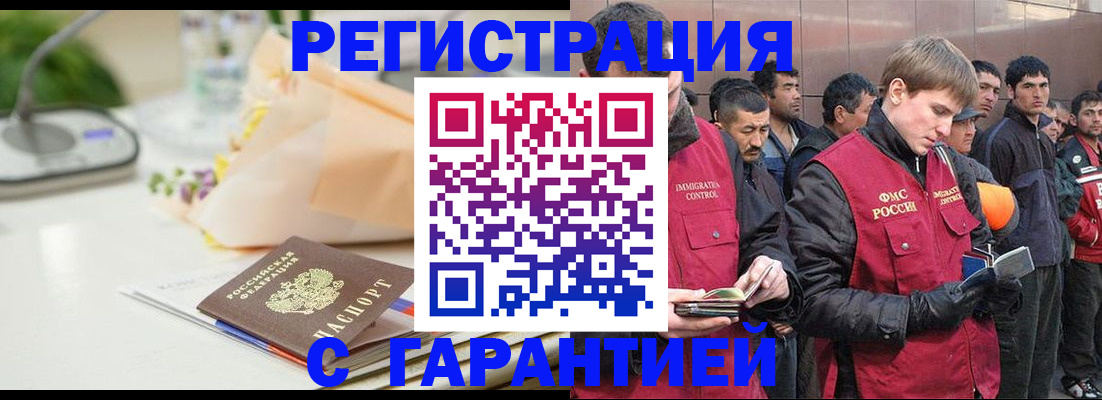 временная регистрация поиск в Ульяновской области