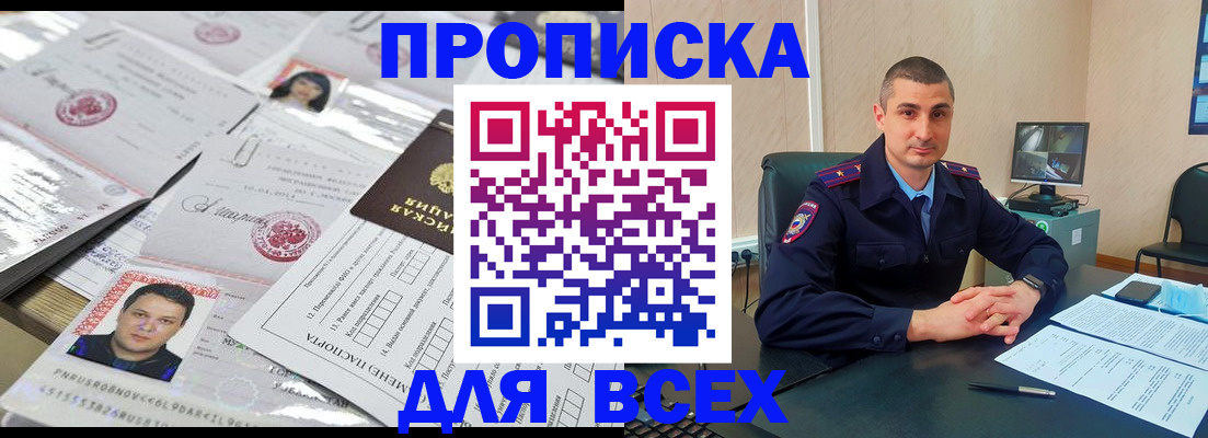 где прописаться в Ульяновской области